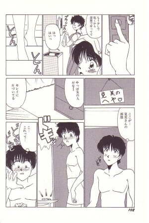 [Hyaku Takeshi] Dokidoki E Cup - Page 103