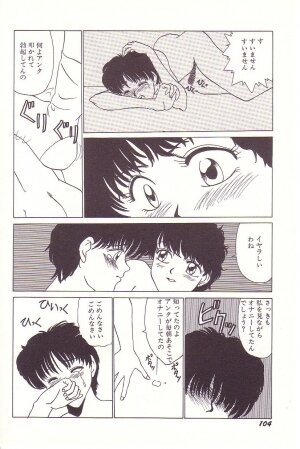 [Hyaku Takeshi] Dokidoki E Cup - Page 105