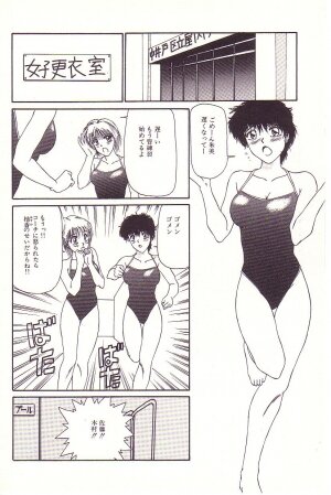 [Hyaku Takeshi] Dokidoki E Cup - Page 117