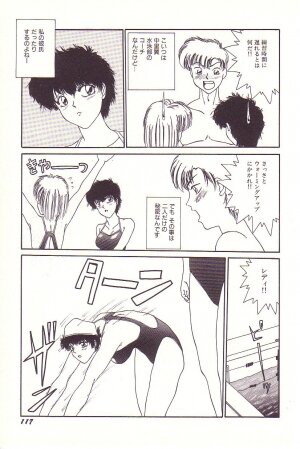 [Hyaku Takeshi] Dokidoki E Cup - Page 118