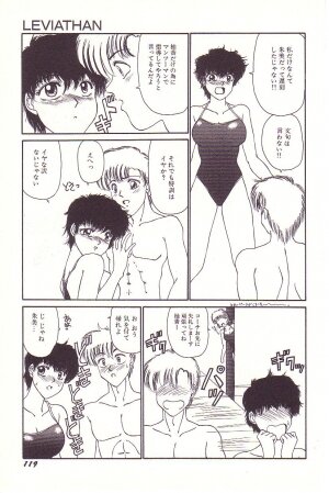 [Hyaku Takeshi] Dokidoki E Cup - Page 120
