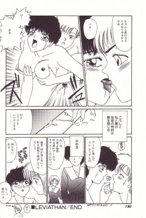 [Hyaku Takeshi] Dokidoki E Cup - Page 131