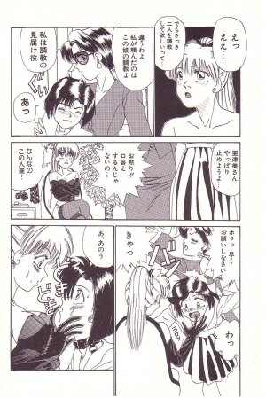[Hyaku Takeshi] Dokidoki E Cup - Page 135