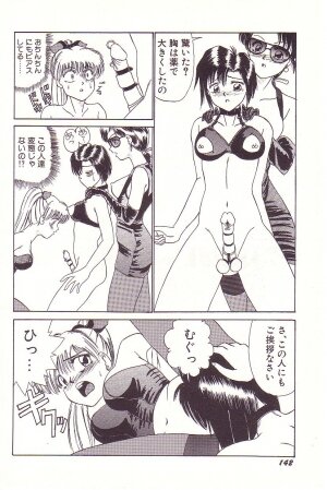 [Hyaku Takeshi] Dokidoki E Cup - Page 143