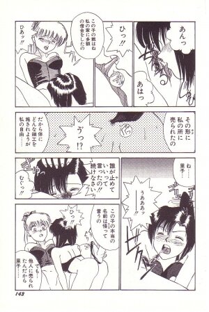 [Hyaku Takeshi] Dokidoki E Cup - Page 144