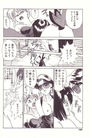 [Hyaku Takeshi] Dokidoki E Cup - Page 145