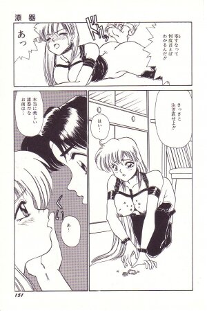 [Hyaku Takeshi] Dokidoki E Cup - Page 152