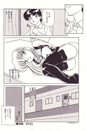[Hyaku Takeshi] Dokidoki E Cup - Page 163