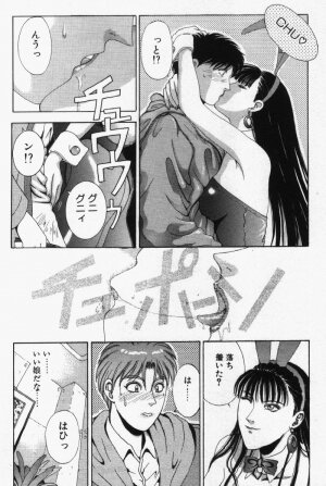 [Kusahara Kuuki] Oh! My Bunny Request Ban - Page 8