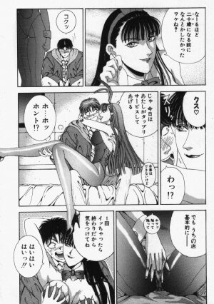 [Kusahara Kuuki] Oh! My Bunny Request Ban - Page 10