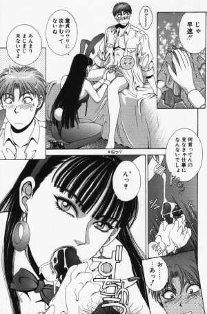 [Kusahara Kuuki] Oh! My Bunny Request Ban - Page 11