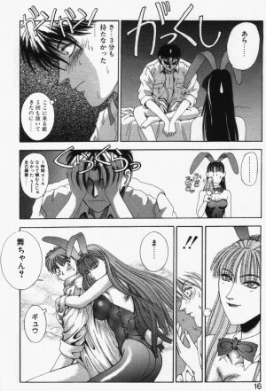 [Kusahara Kuuki] Oh! My Bunny Request Ban - Page 14