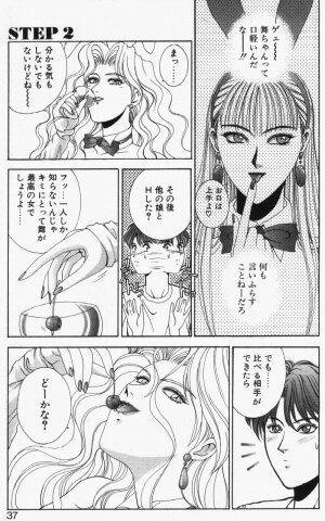 [Kusahara Kuuki] Oh! My Bunny Request Ban - Page 35