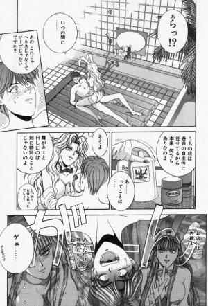 [Kusahara Kuuki] Oh! My Bunny Request Ban - Page 43