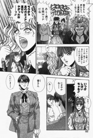 [Kusahara Kuuki] Oh! My Bunny Request Ban - Page 64