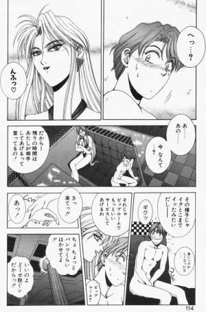 [Kusahara Kuuki] Oh! My Bunny Request Ban - Page 112