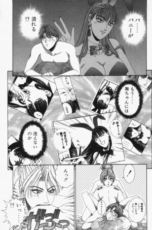 [Kusahara Kuuki] Oh! My Bunny Request Ban - Page 116