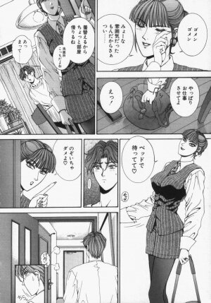 [Kusahara Kuuki] Oh! My Bunny Request Ban - Page 194