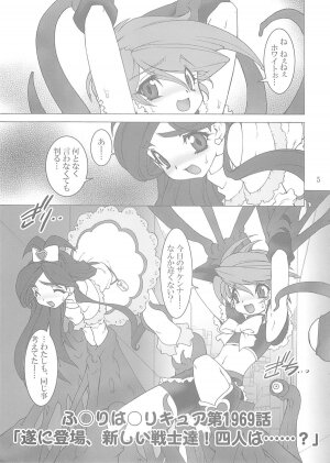 (C66) [Ruu Kikaku (Ruuen Rouga)] Shoku (Futari wa Precure, Mahou Shoujo Ai) - Page 4