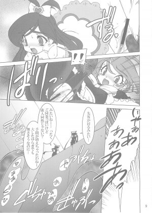 (C66) [Ruu Kikaku (Ruuen Rouga)] Shoku (Futari wa Precure, Mahou Shoujo Ai) - Page 8