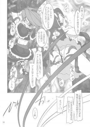 (C66) [Ruu Kikaku (Ruuen Rouga)] Shoku (Futari wa Precure, Mahou Shoujo Ai) - Page 9