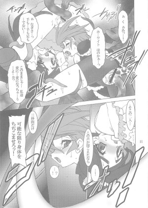 (C66) [Ruu Kikaku (Ruuen Rouga)] Shoku (Futari wa Precure, Mahou Shoujo Ai) - Page 10