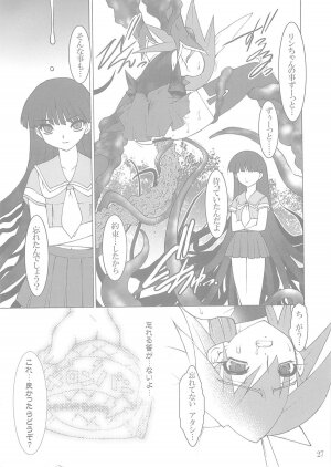 (C66) [Ruu Kikaku (Ruuen Rouga)] Shoku (Futari wa Precure, Mahou Shoujo Ai) - Page 26