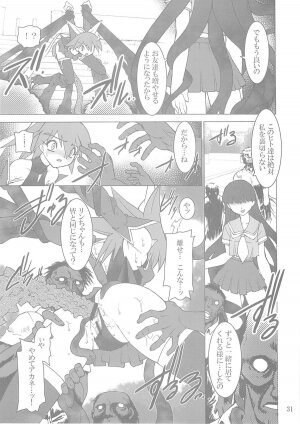 (C66) [Ruu Kikaku (Ruuen Rouga)] Shoku (Futari wa Precure, Mahou Shoujo Ai) - Page 30