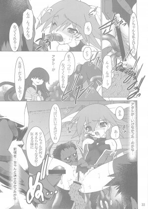 (C66) [Ruu Kikaku (Ruuen Rouga)] Shoku (Futari wa Precure, Mahou Shoujo Ai) - Page 32