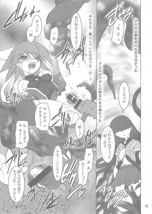 (C66) [Ruu Kikaku (Ruuen Rouga)] Shoku (Futari wa Precure, Mahou Shoujo Ai) - Page 34