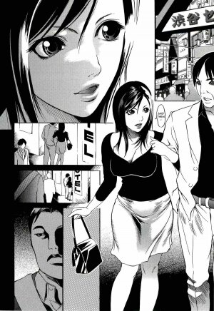 [Psycho] Kyokugen gangu Ch.1 Aki [English] [Torwyn] - Page 4