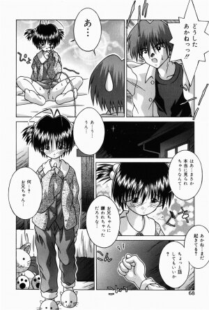 [Tsurugi Motoaki (Sakemasu)] Oaji wa Ikaga - Page 65