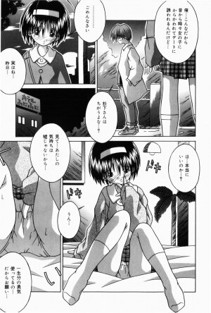 [Tsurugi Motoaki (Sakemasu)] Oaji wa Ikaga - Page 145