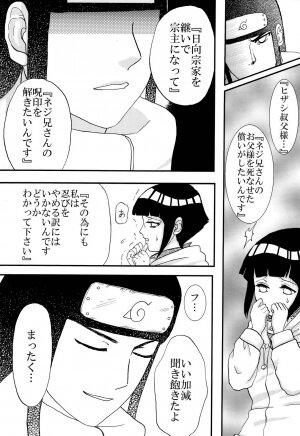 [Neji Hina no Sekai (Kuuya)] Kyouren (NARUTO) - Page 25