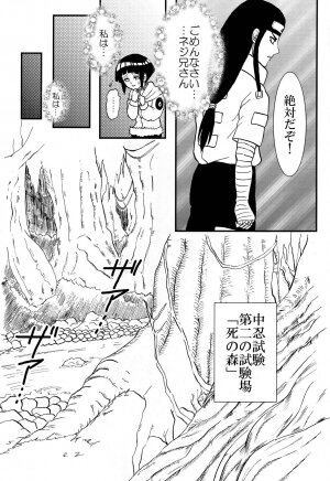 [Neji Hina no Sekai (Kuuya)] Kyouren (NARUTO) - Page 28