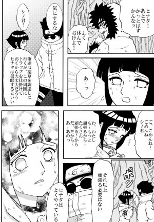 [Neji Hina no Sekai (Kuuya)] Kyouren (NARUTO) - Page 30