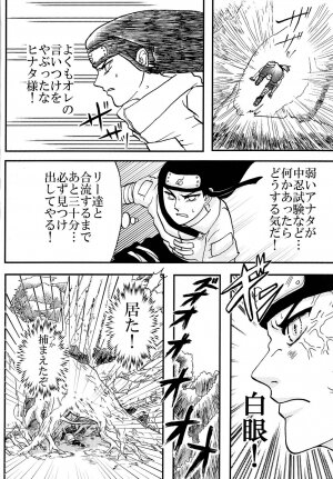 [Neji Hina no Sekai (Kuuya)] Kyouren (NARUTO) - Page 32