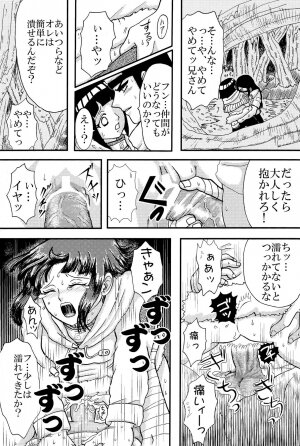 [Neji Hina no Sekai (Kuuya)] Kyouren (NARUTO) - Page 34