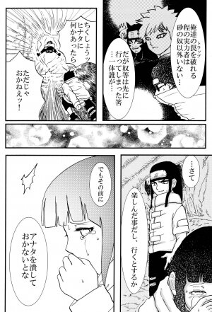 [Neji Hina no Sekai (Kuuya)] Kyouren (NARUTO) - Page 38