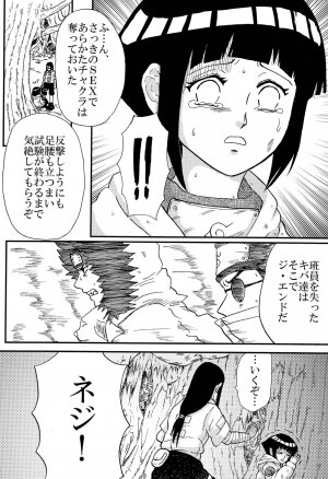 [Neji Hina no Sekai (Kuuya)] Kyouren (NARUTO) - Page 39