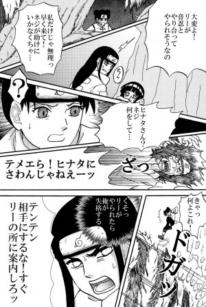 [Neji Hina no Sekai (Kuuya)] Kyouren (NARUTO) - Page 40