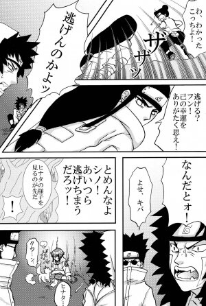 [Neji Hina no Sekai (Kuuya)] Kyouren (NARUTO) - Page 41