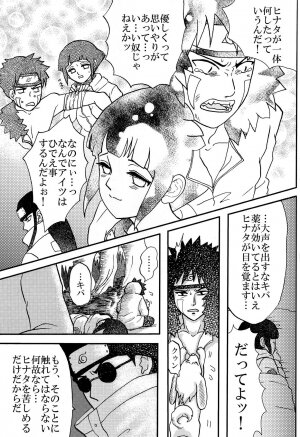 [Neji Hina no Sekai (Kuuya)] Kyouren (NARUTO) - Page 44
