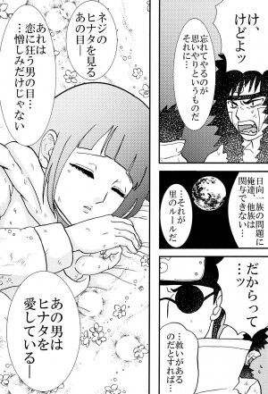 [Neji Hina no Sekai (Kuuya)] Kyouren (NARUTO) - Page 45