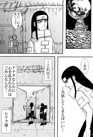 [Neji Hina no Sekai (Kuuya)] Kyouren (NARUTO) - Page 46