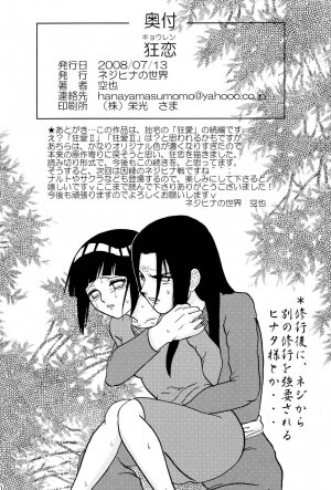 [Neji Hina no Sekai (Kuuya)] Kyouren (NARUTO) - Page 47