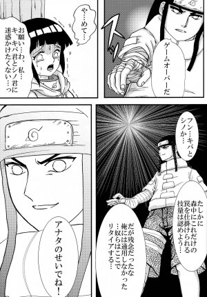 [Neji Hina no Sekai (Kuuya)] Kyouren (NARUTO) - Page 50