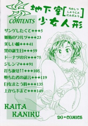 [Kanikuu Kaita] Chikashitsu Shoujo Ningyou - Page 4
