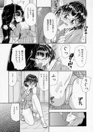 [Kanikuu Kaita] Chikashitsu Shoujo Ningyou - Page 25