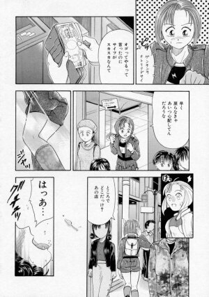 [Kanikuu Kaita] Chikashitsu Shoujo Ningyou - Page 54